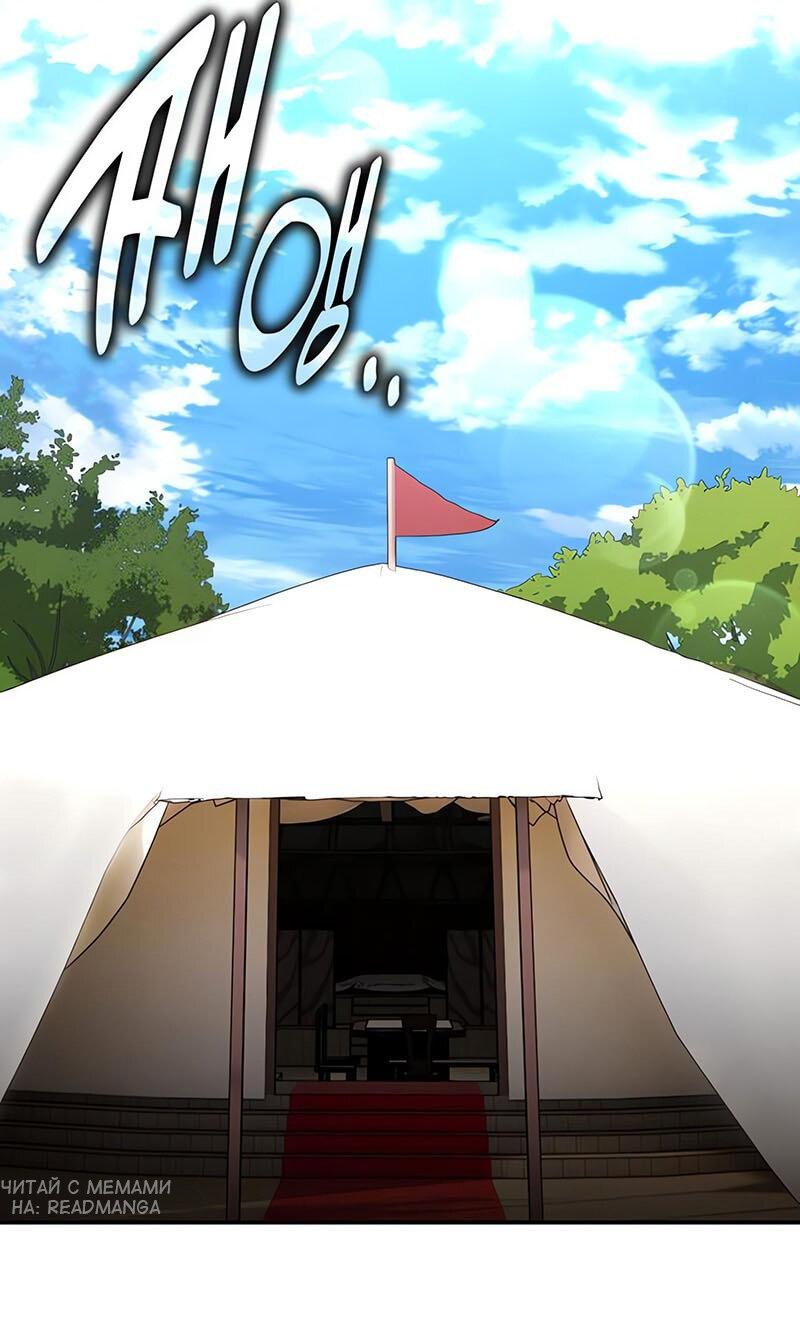 Манга Я убил игрока академии - Глава 92 Страница 19