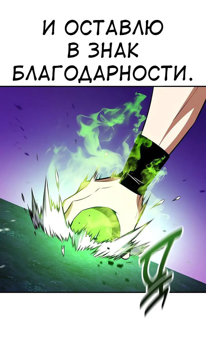 Манга Я убил игрока академии - Глава 92 Страница 83