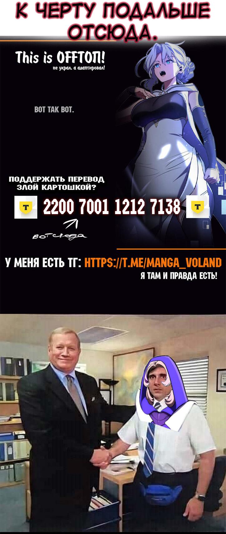 Манга Я убил игрока академии - Глава 92 Страница 93