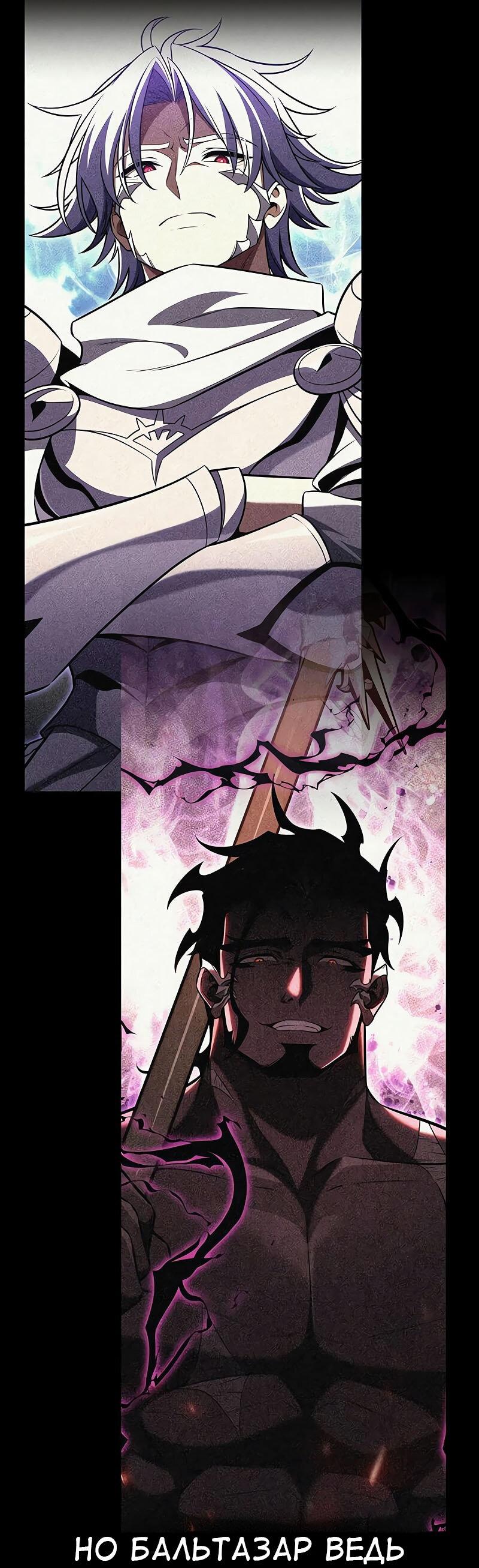 Манга Я убил игрока академии - Глава 93 Страница 77