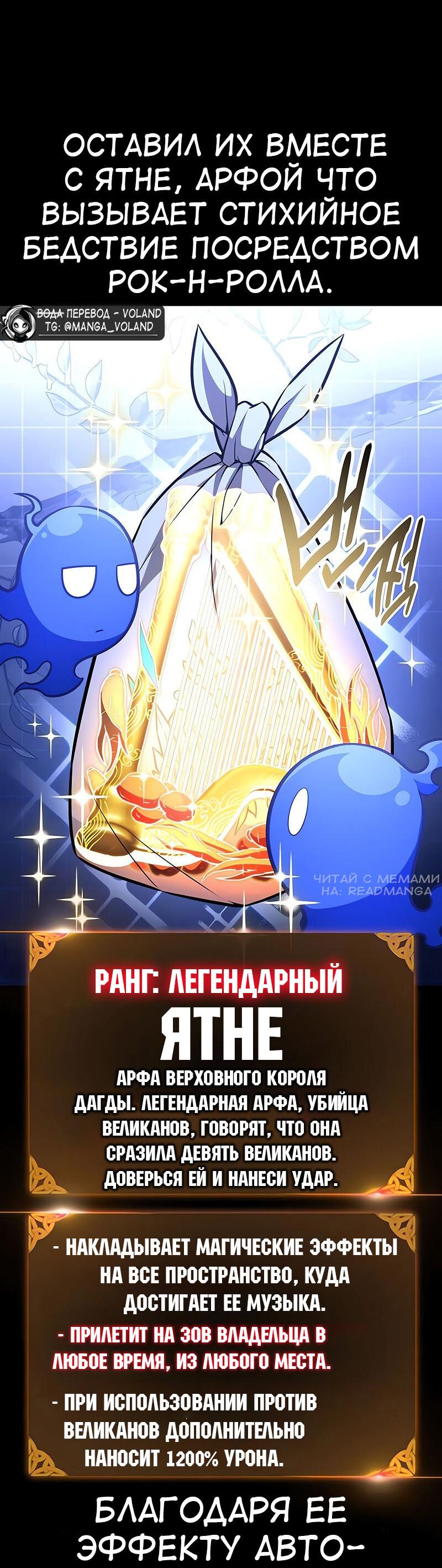 Манга Я убил игрока академии - Глава 93 Страница 29