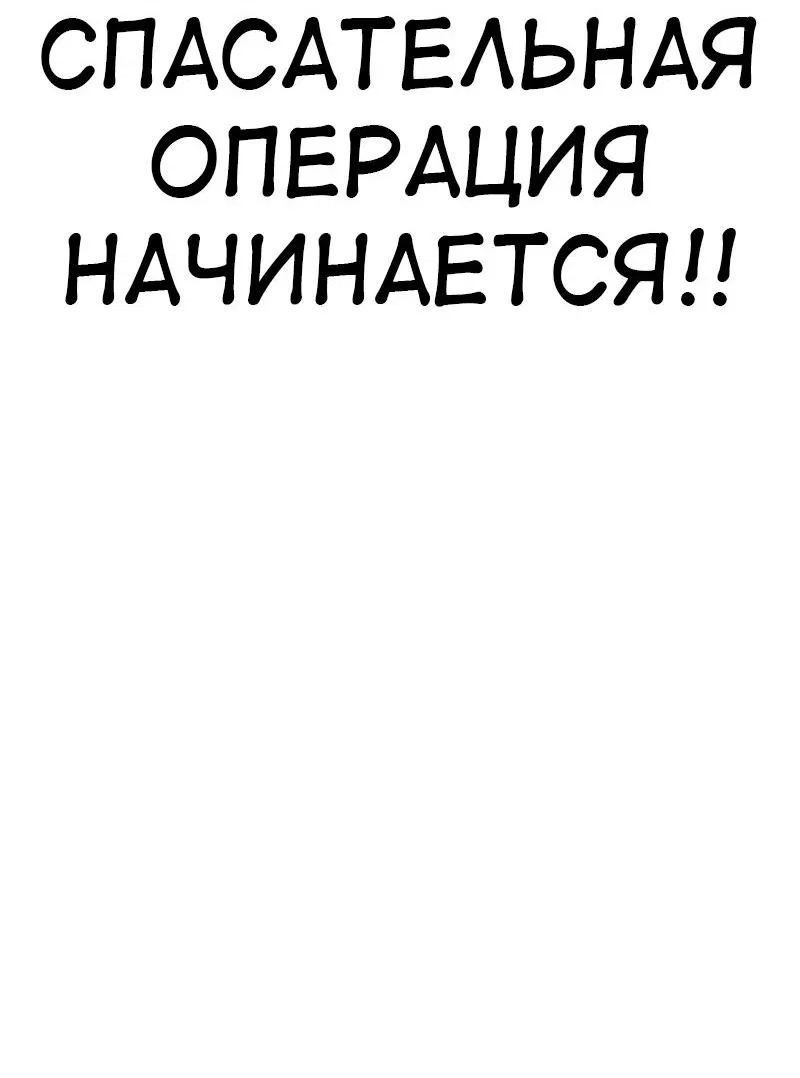 Манга Я убил игрока академии - Глава 93 Страница 33