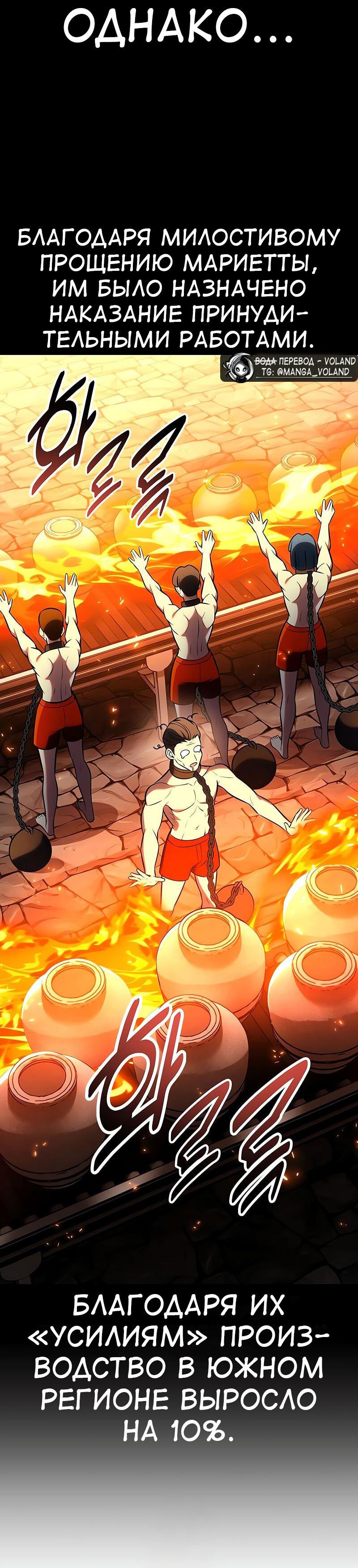 Манга Я убил игрока академии - Глава 93 Страница 54