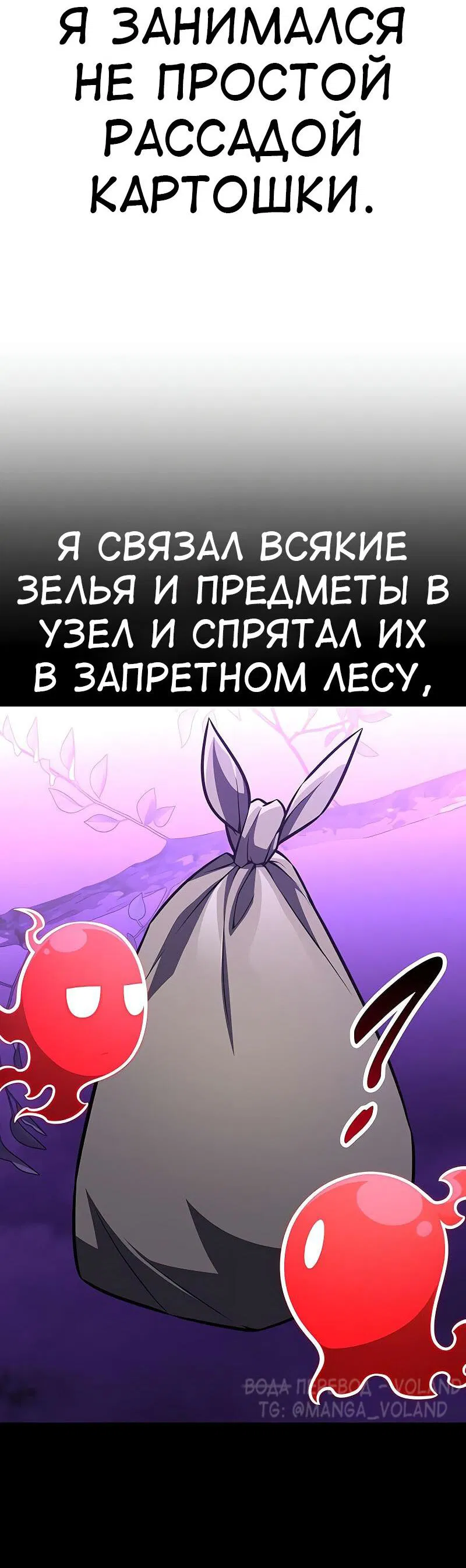 Манга Я убил игрока академии - Глава 93 Страница 28