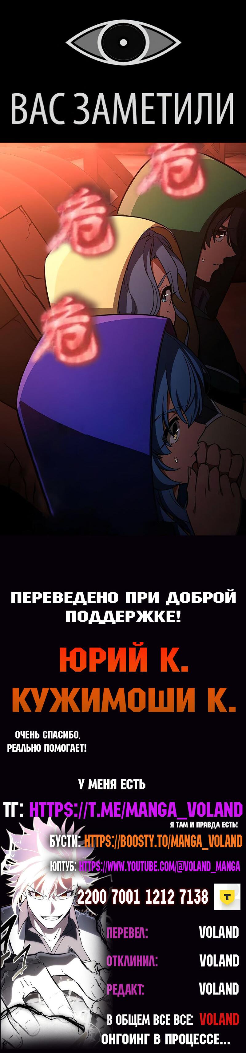 Манга Я убил игрока академии - Глава 93 Страница 89