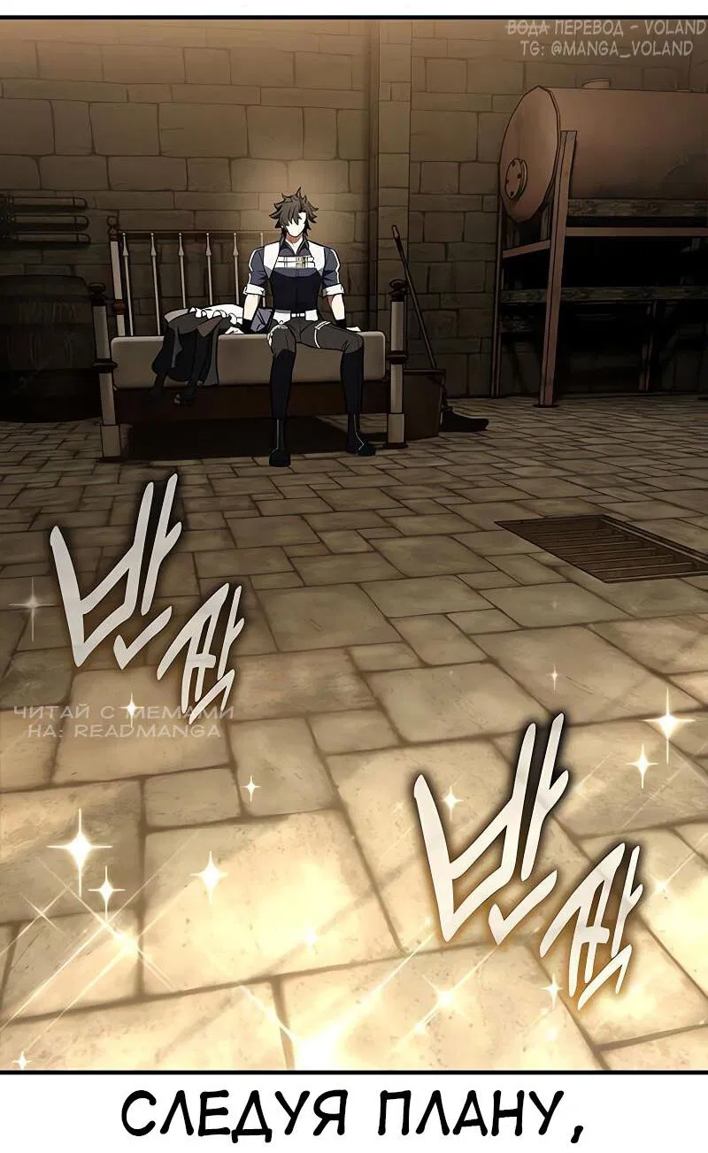Манга Я убил игрока академии - Глава 93 Страница 15