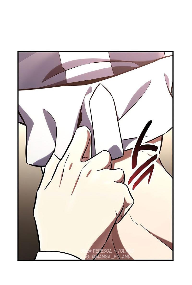 Манга Я убил игрока академии - Глава 93 Страница 8