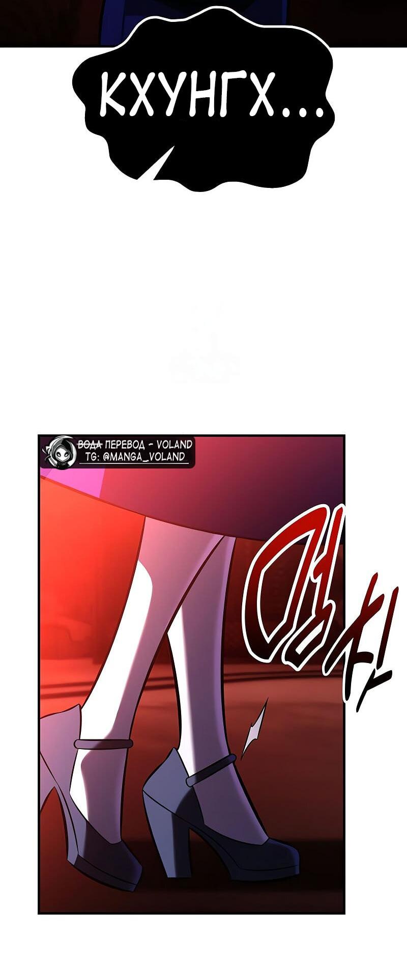 Манга Я убил игрока академии - Глава 93 Страница 65