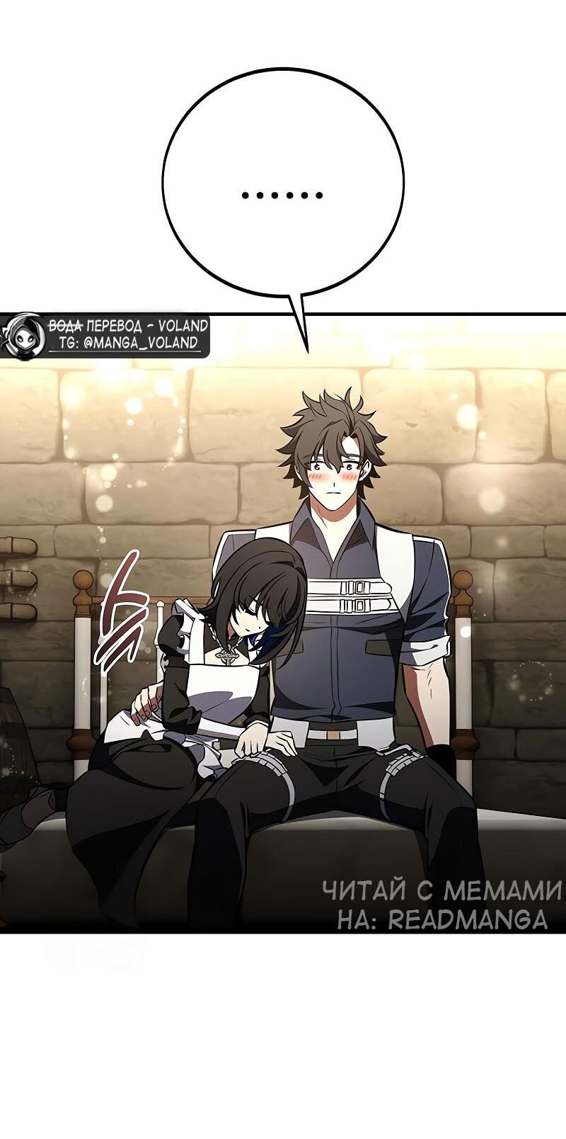 Манга Я убил игрока академии - Глава 93 Страница 22