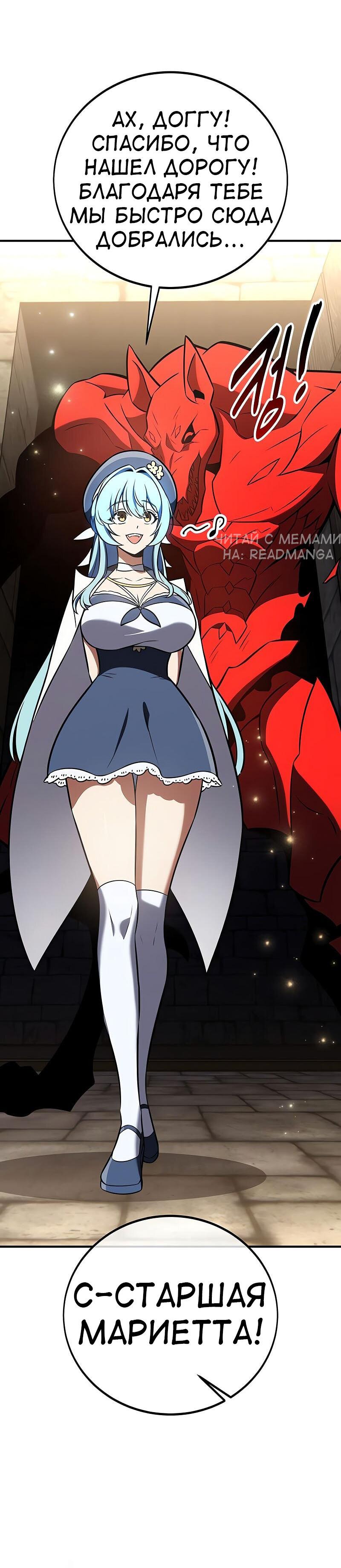 Манга Я убил игрока академии - Глава 93 Страница 25