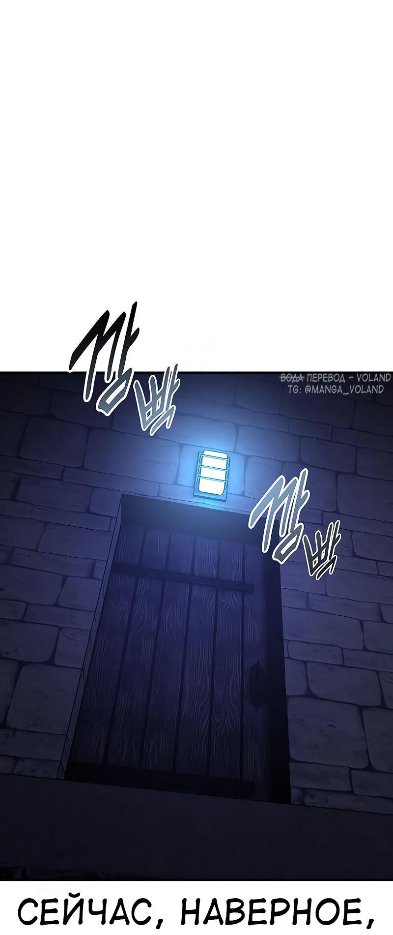 Манга Я убил игрока академии - Глава 93 Страница 11