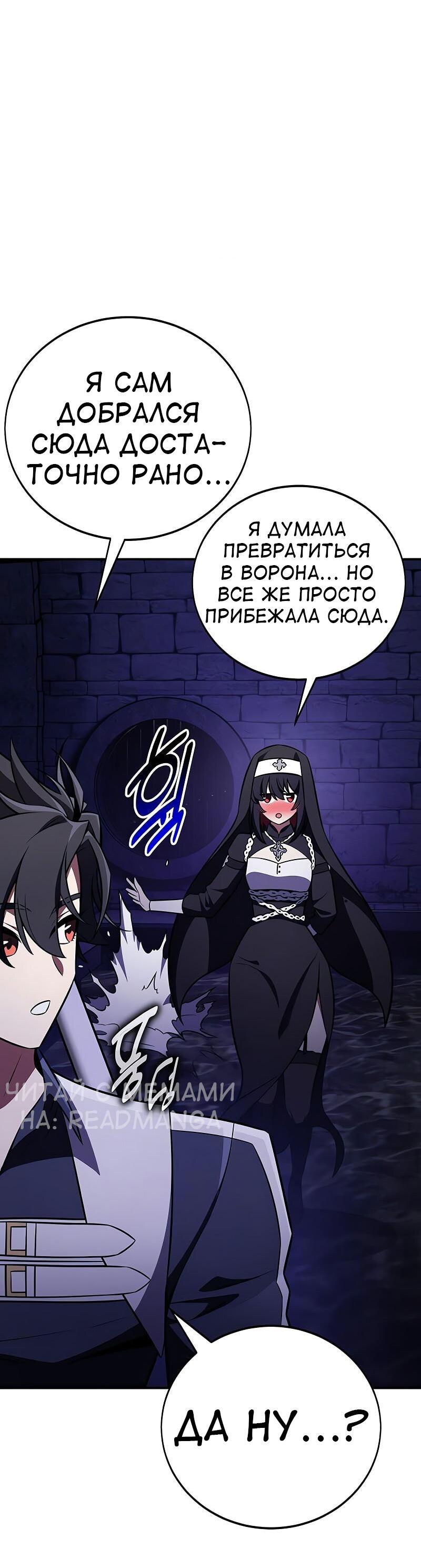 Манга Я убил игрока академии - Глава 93 Страница 4