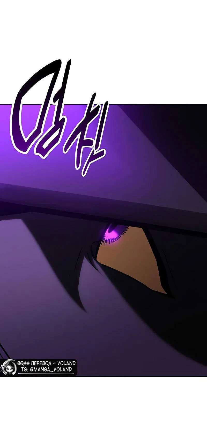 Манга Я убил игрока академии - Глава 93 Страница 82
