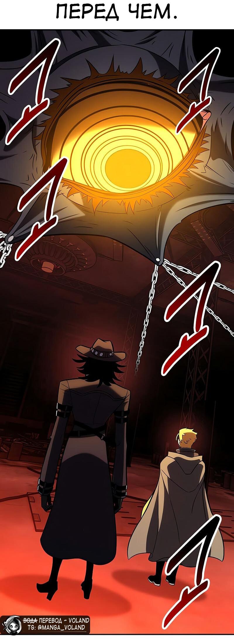 Манга Я убил игрока академии - Глава 93 Страница 79