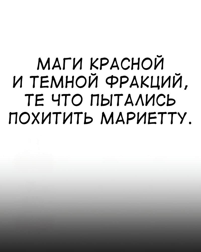 Манга Я убил игрока академии - Глава 93 Страница 52