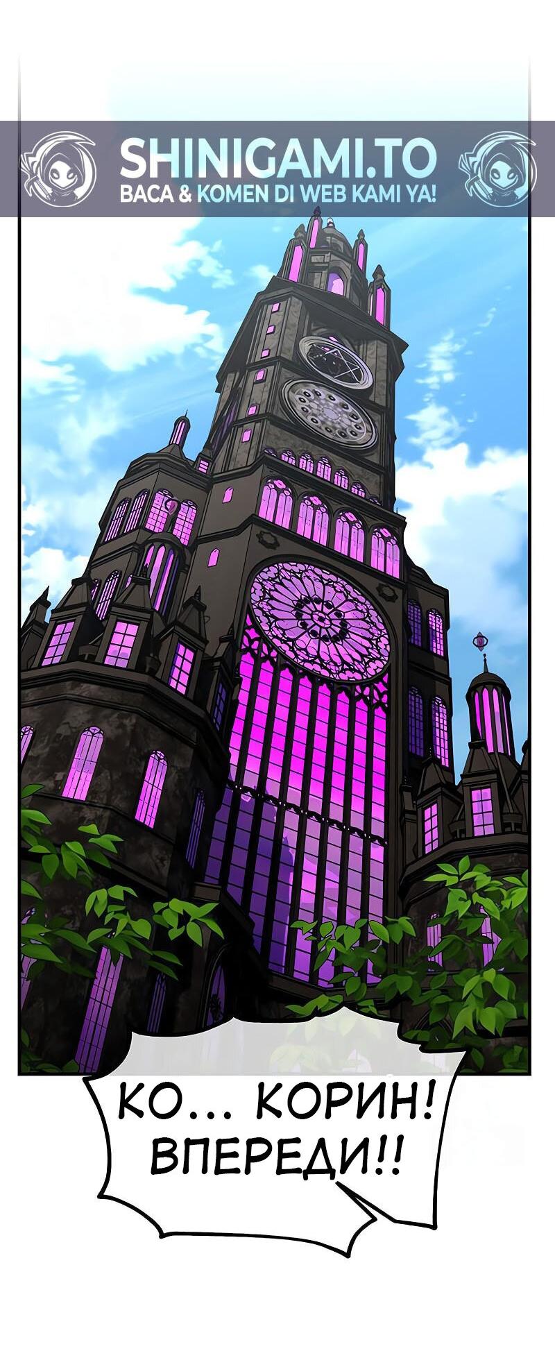 Манга Я убил игрока академии - Глава 93 Страница 34