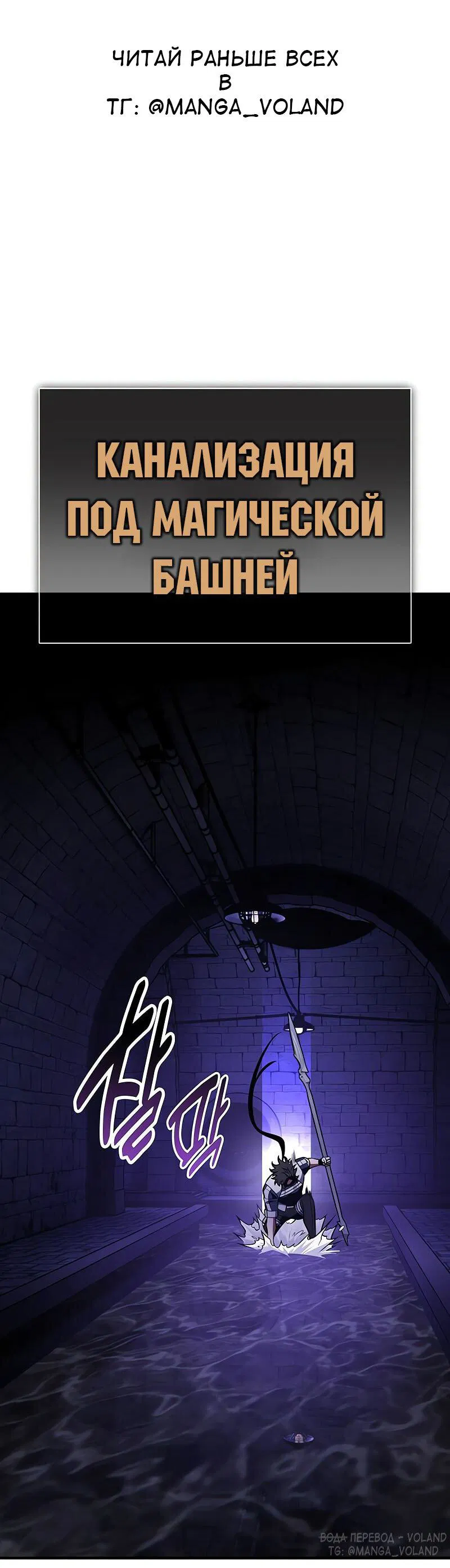 Манга Я убил игрока академии - Глава 93 Страница 1