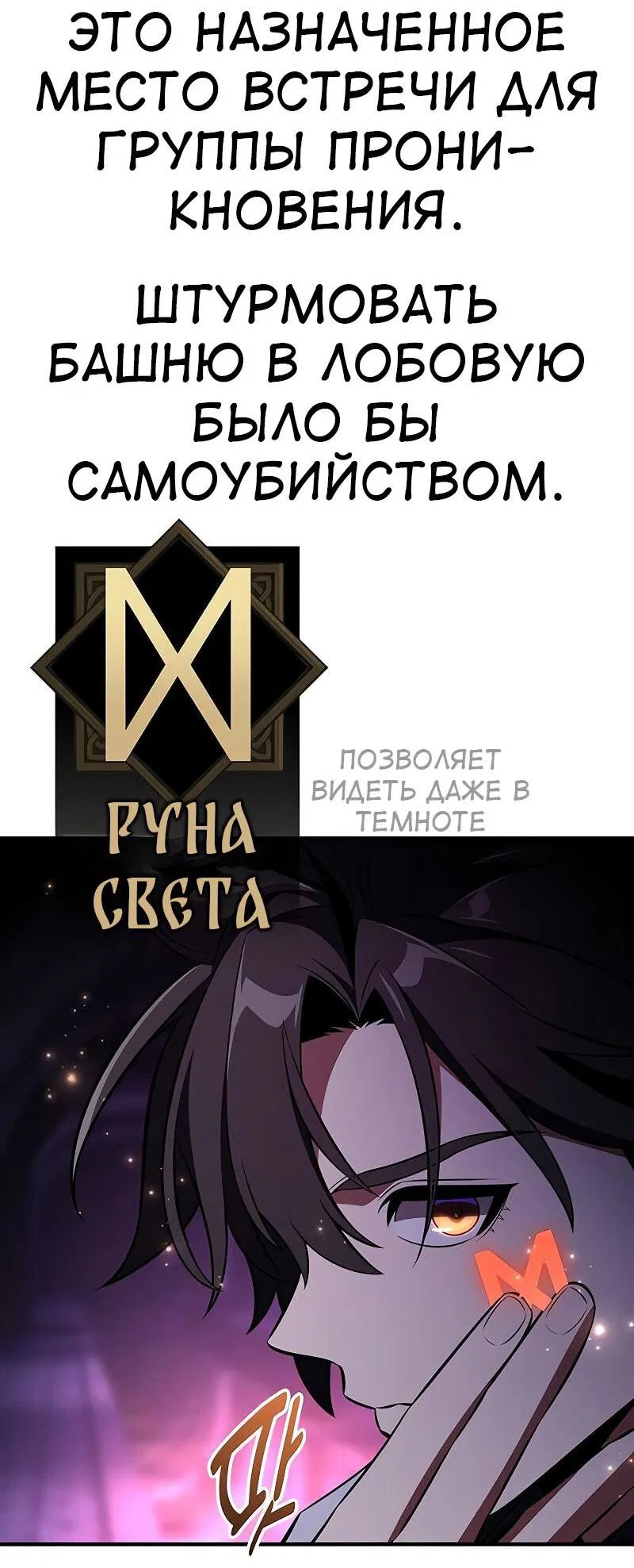 Манга Я убил игрока академии - Глава 93 Страница 2