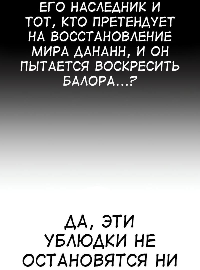 Манга Я убил игрока академии - Глава 93 Страница 78