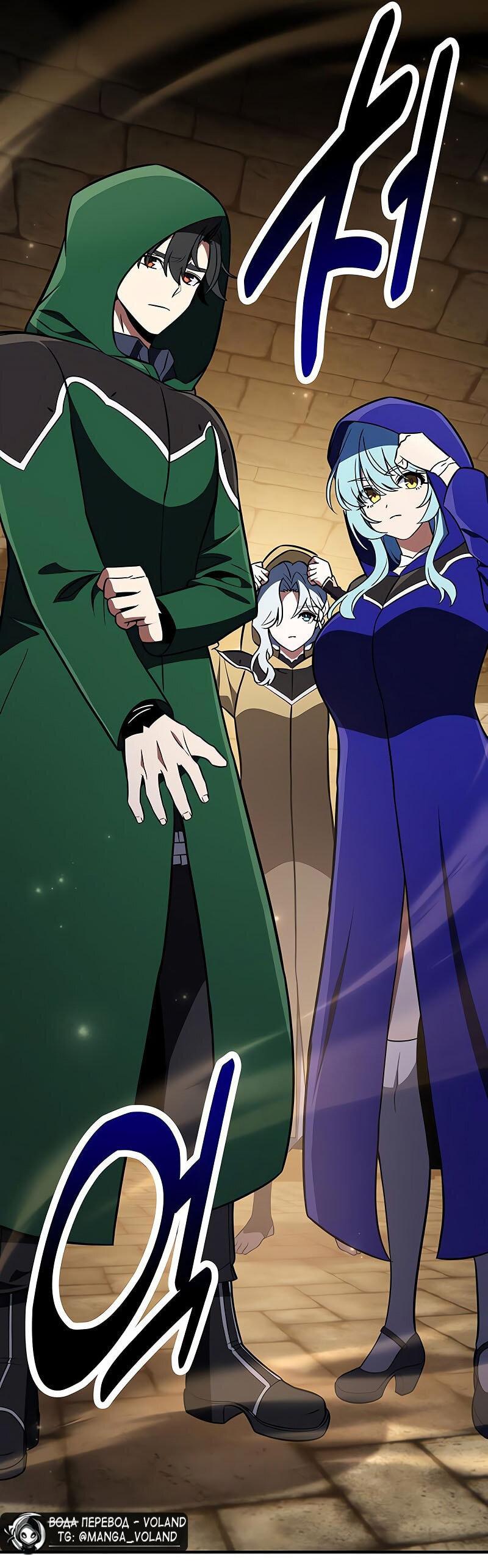 Манга Я убил игрока академии - Глава 93 Страница 32