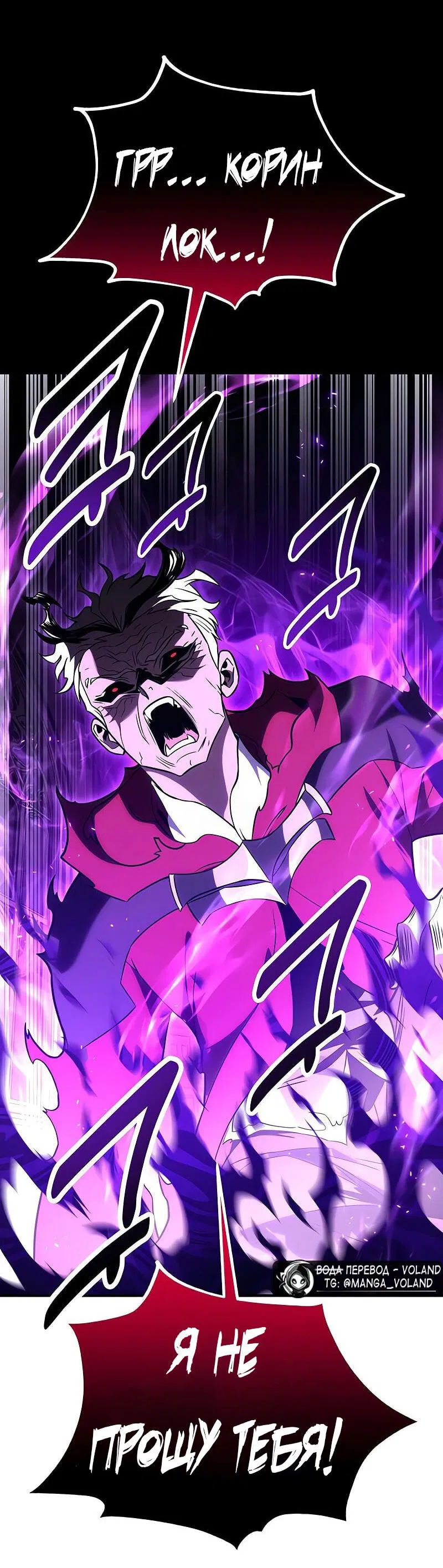 Манга Я убил игрока академии - Глава 93 Страница 49