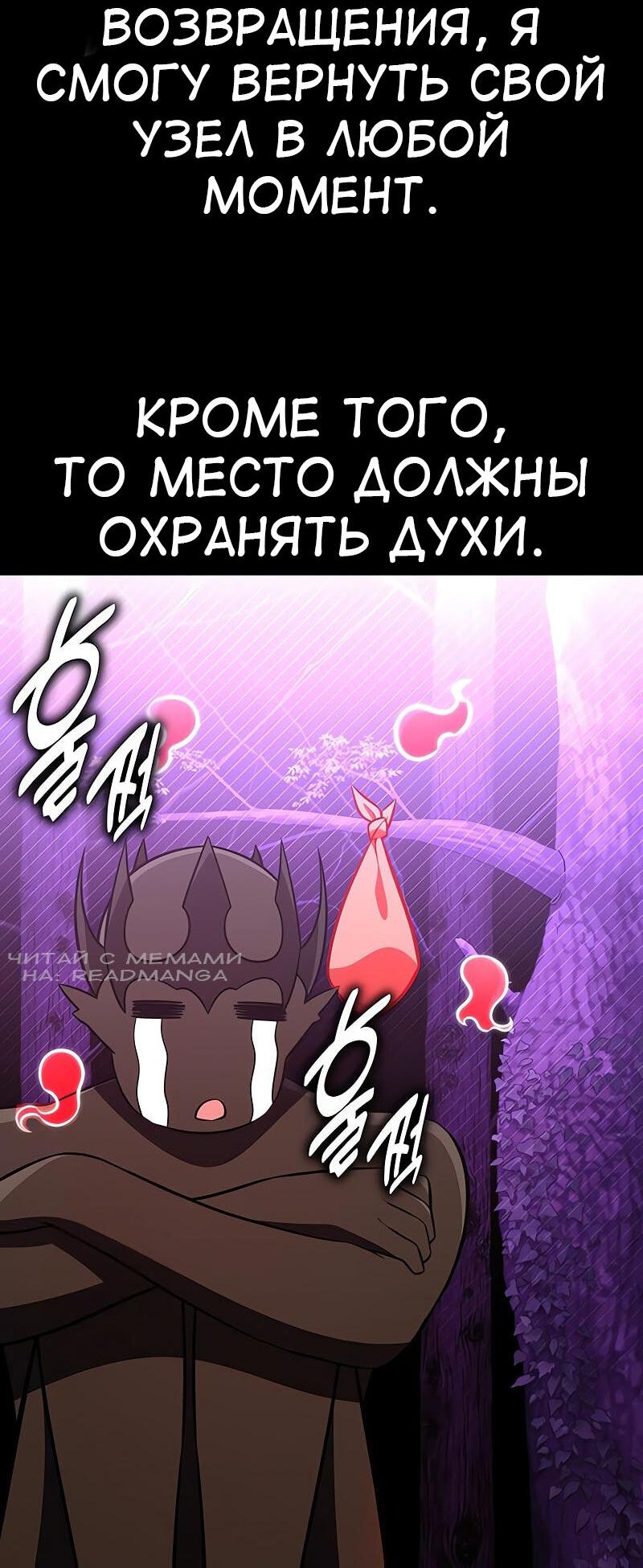 Манга Я убил игрока академии - Глава 93 Страница 30