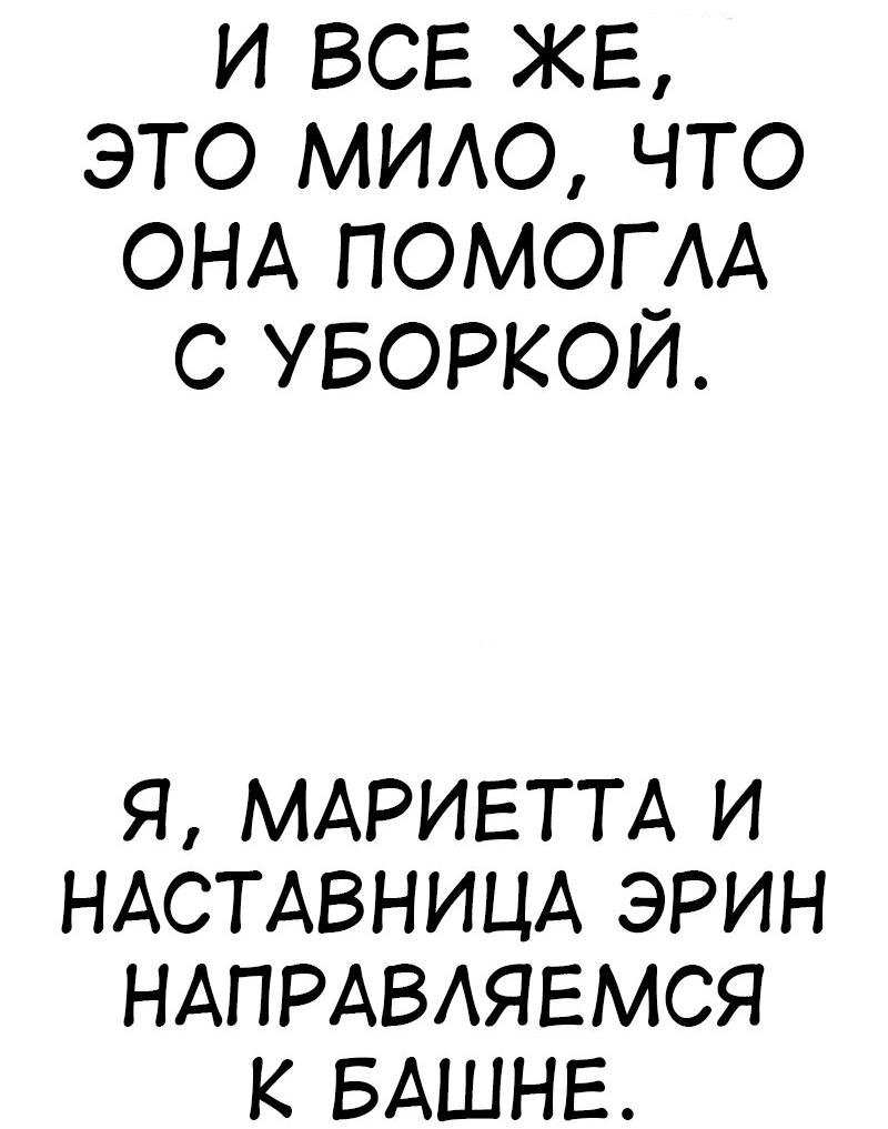 Манга Я убил игрока академии - Глава 93 Страница 14