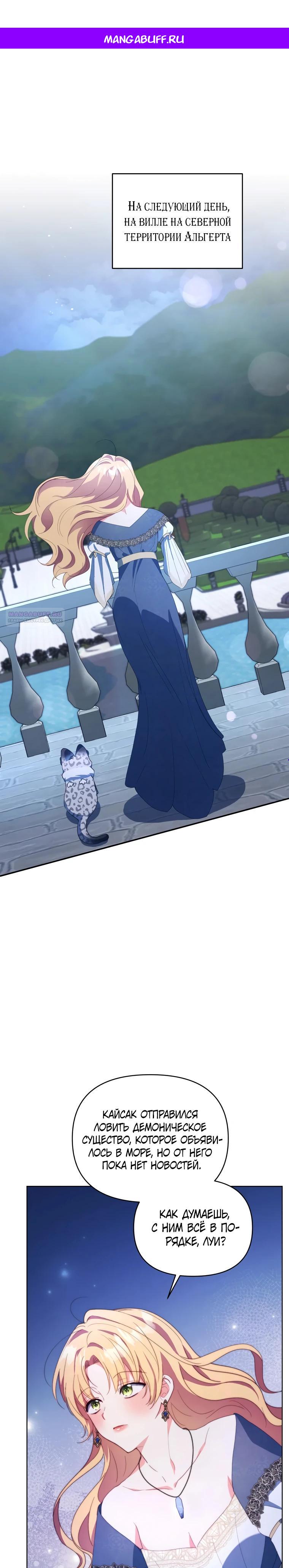 Манга Супруги по контракту - Глава 63 Страница 1