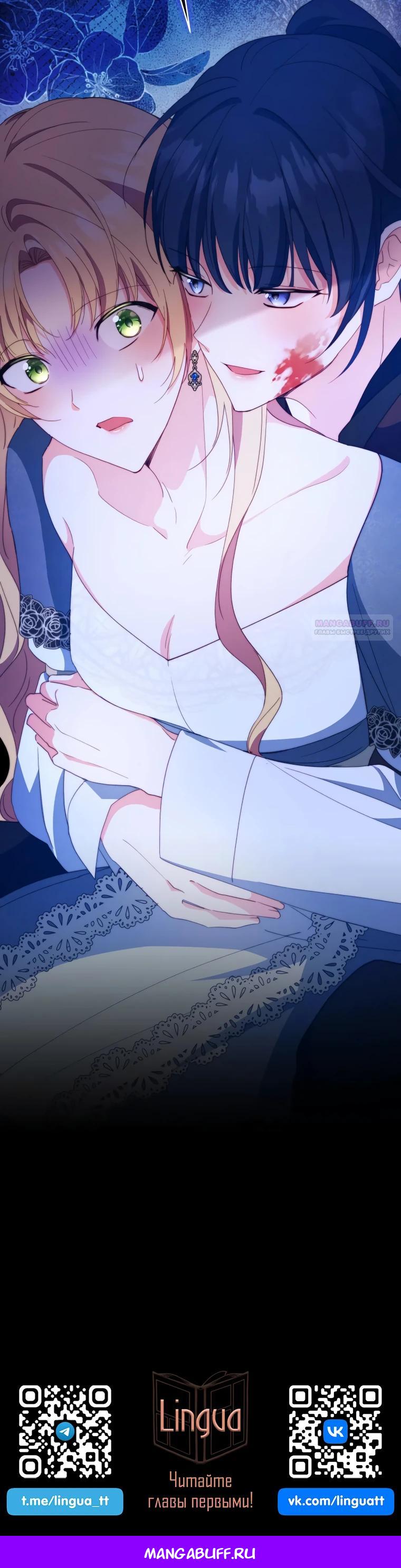 Манга Супруги по контракту - Глава 63 Страница 35