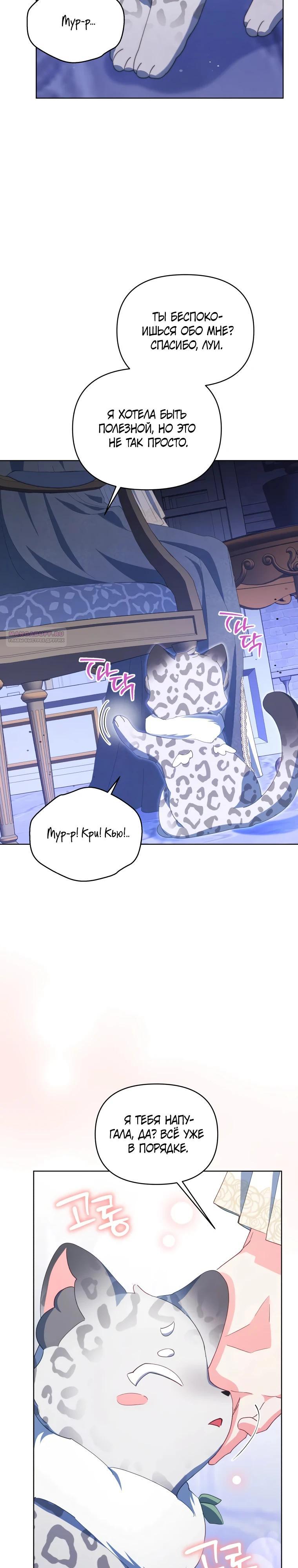 Манга Супруги по контракту - Глава 63 Страница 10