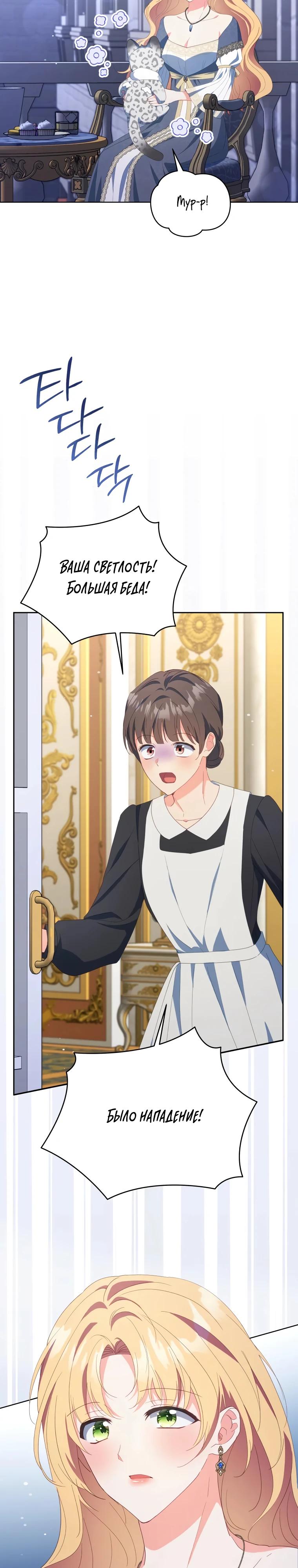 Манга Супруги по контракту - Глава 63 Страница 13