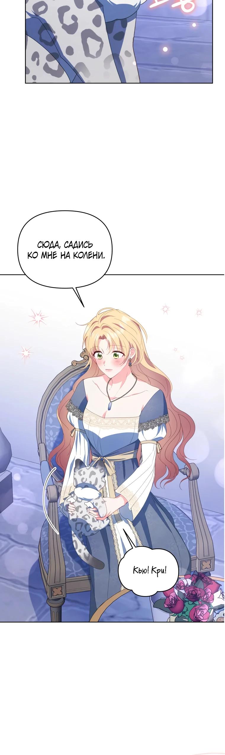 Манга Супруги по контракту - Глава 63 Страница 11