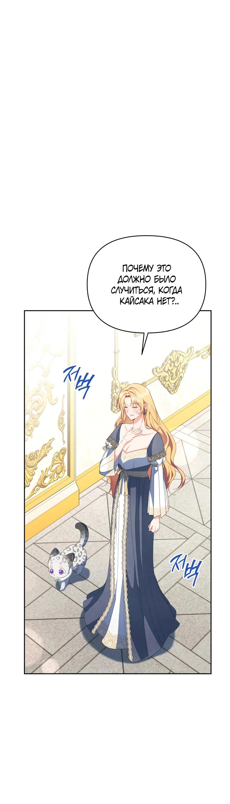 Манга Супруги по контракту - Глава 63 Страница 23