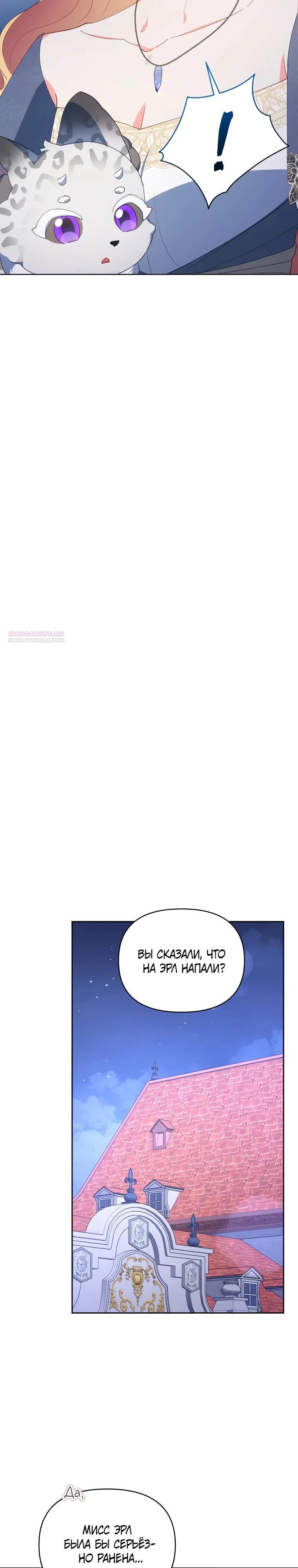 Манга Супруги по контракту - Глава 63 Страница 14