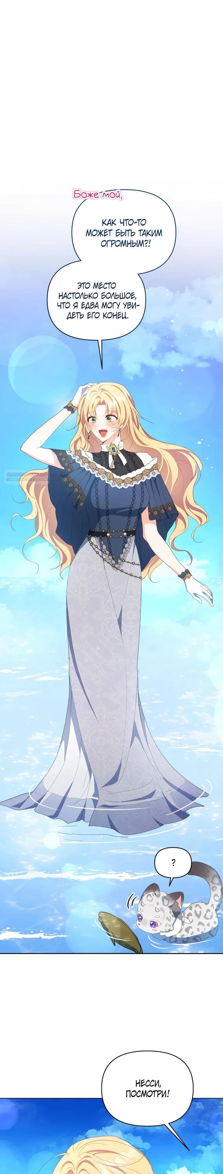 Манга Супруги по контракту - Глава 62 Страница 2