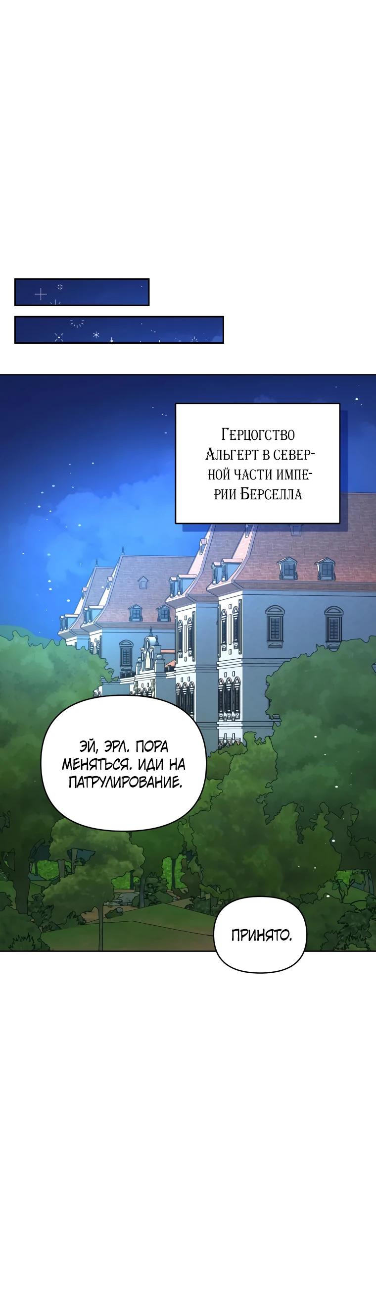 Манга Супруги по контракту - Глава 62 Страница 24