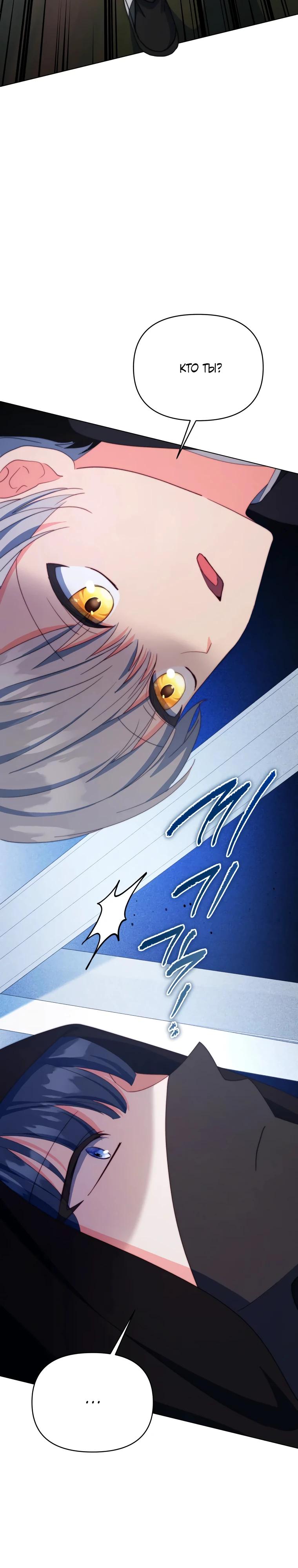 Манга Супруги по контракту - Глава 62 Страница 27