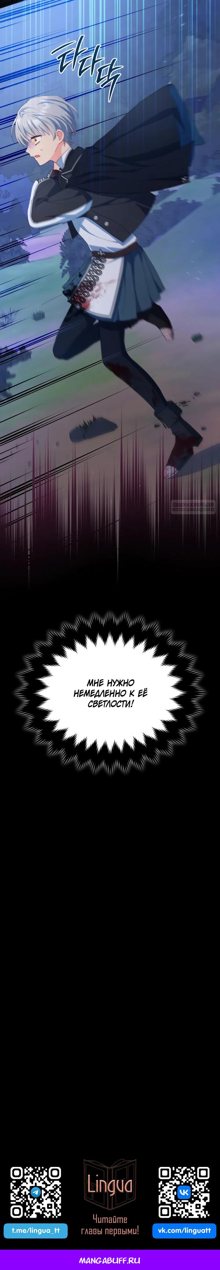 Манга Супруги по контракту - Глава 62 Страница 34