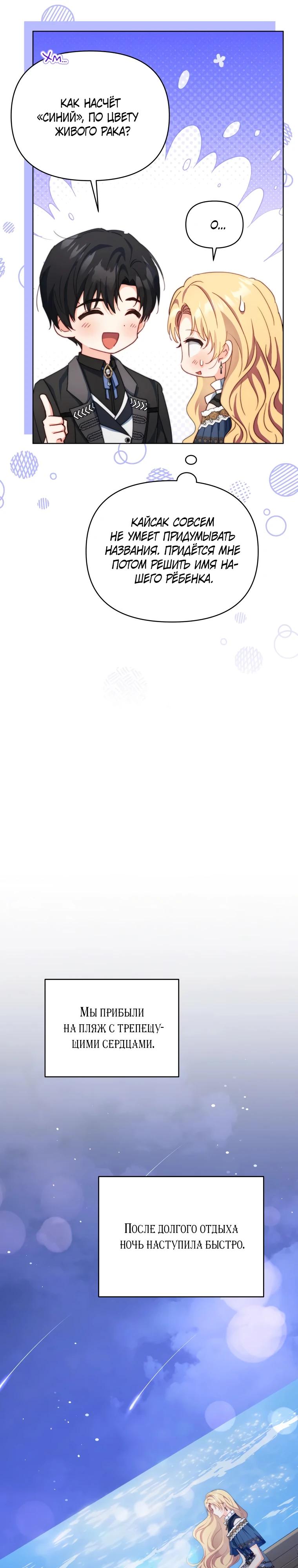 Манга Супруги по контракту - Глава 62 Страница 13