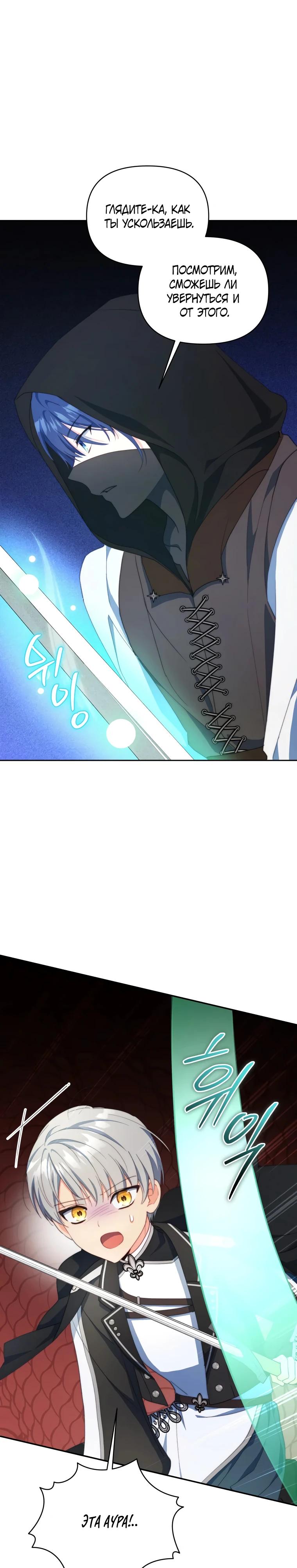 Манга Супруги по контракту - Глава 62 Страница 29