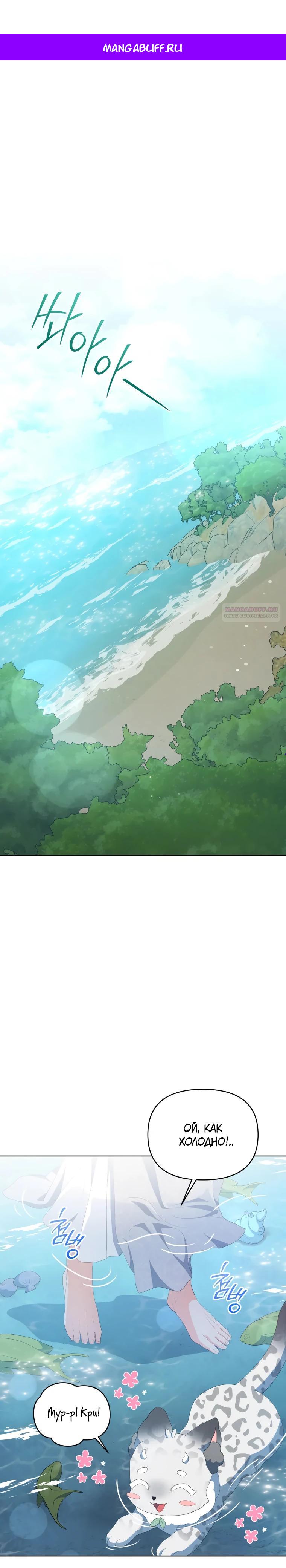 Манга Супруги по контракту - Глава 62 Страница 1