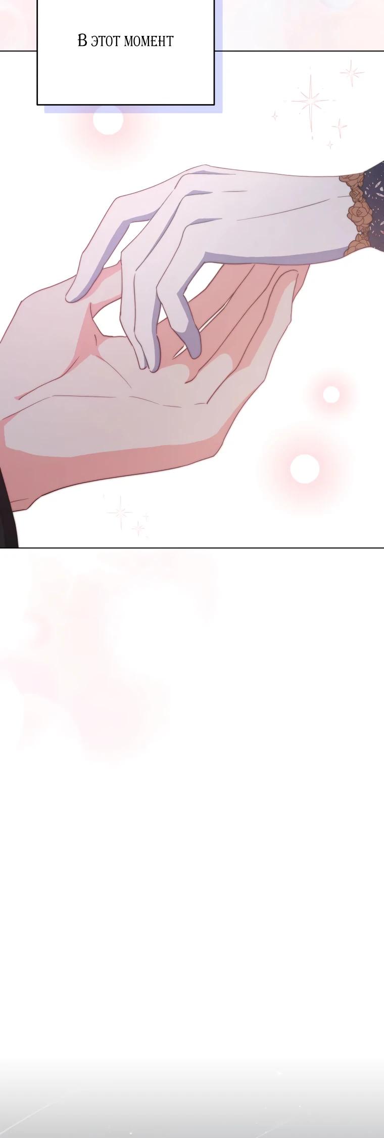 Манга Супруги по контракту - Глава 62 Страница 16