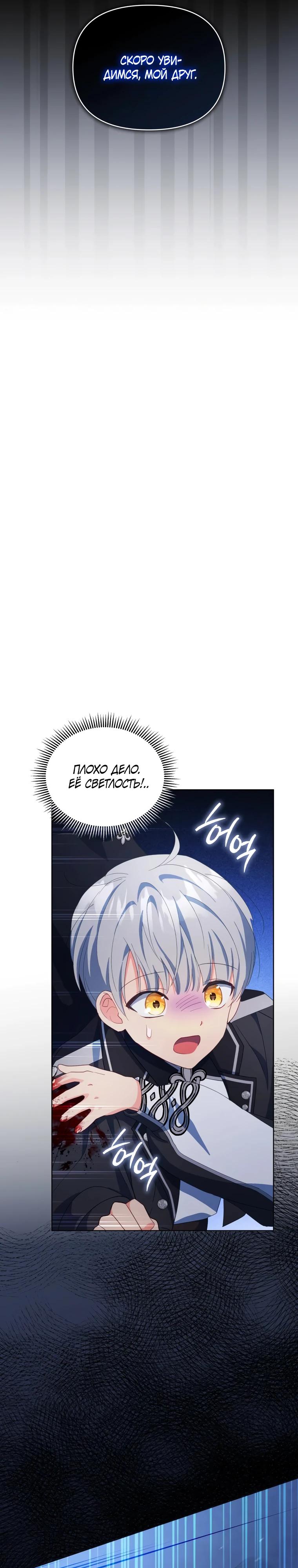 Манга Супруги по контракту - Глава 62 Страница 33