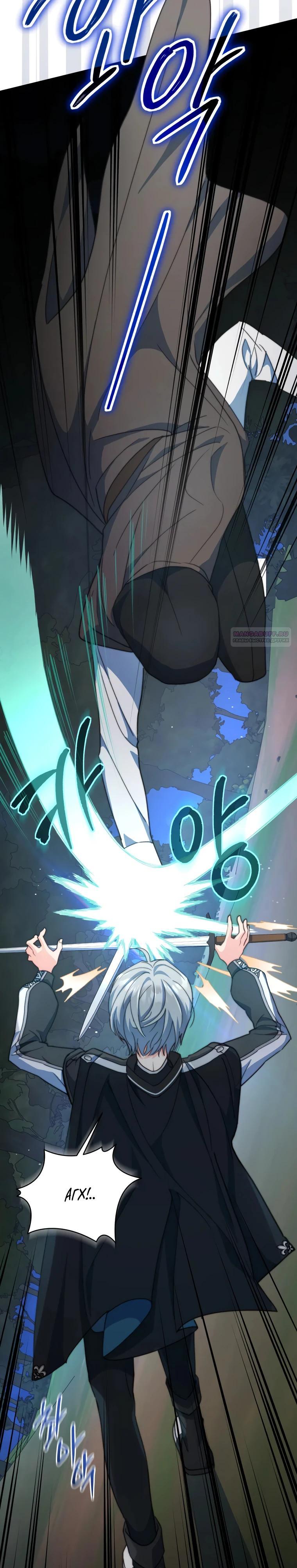 Манга Супруги по контракту - Глава 62 Страница 26