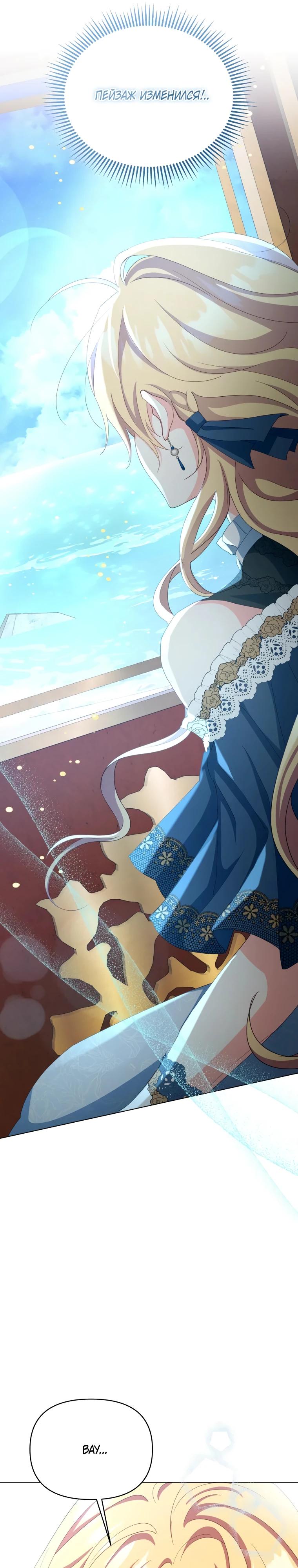 Манга Супруги по контракту - Глава 61 Страница 29