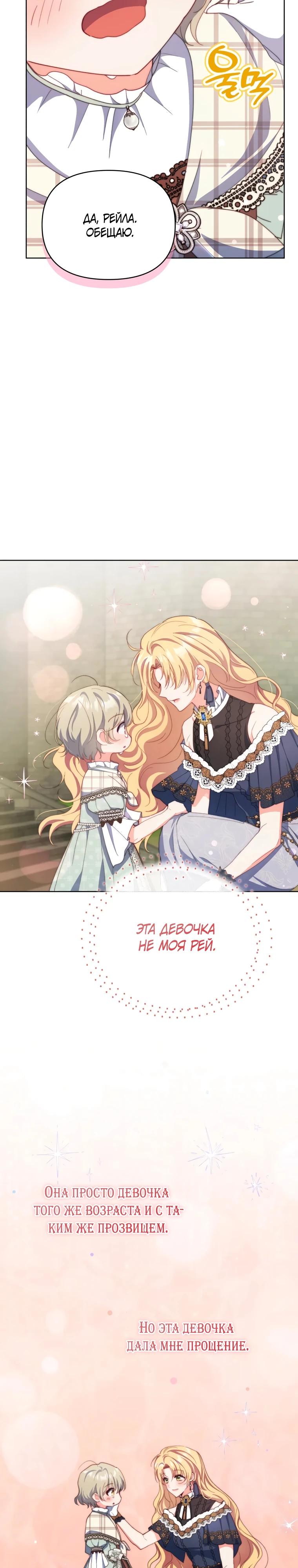 Манга Супруги по контракту - Глава 61 Страница 15