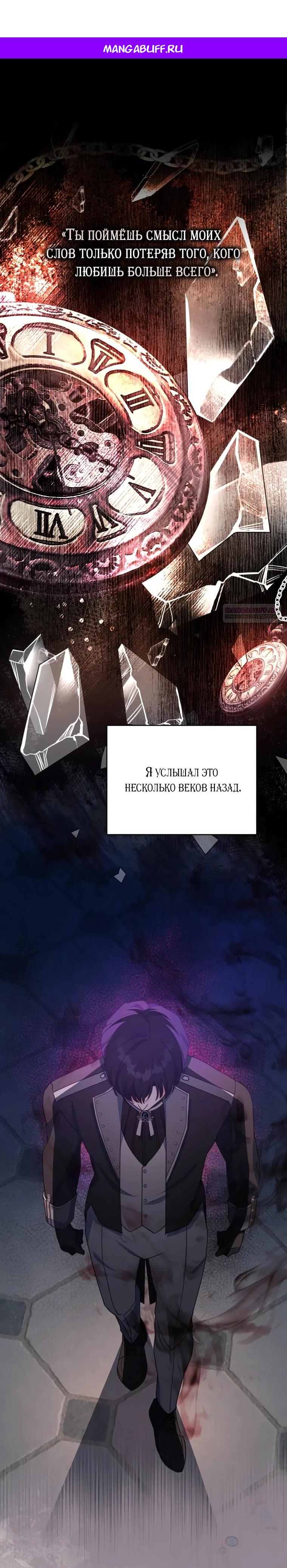 Манга Супруги по контракту - Глава 67 Страница 1