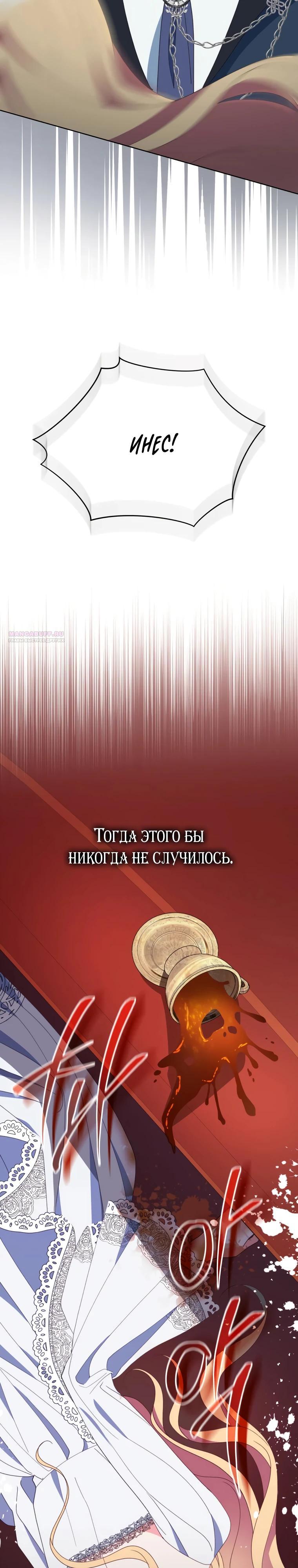 Манга Супруги по контракту - Глава 70 Страница 30
