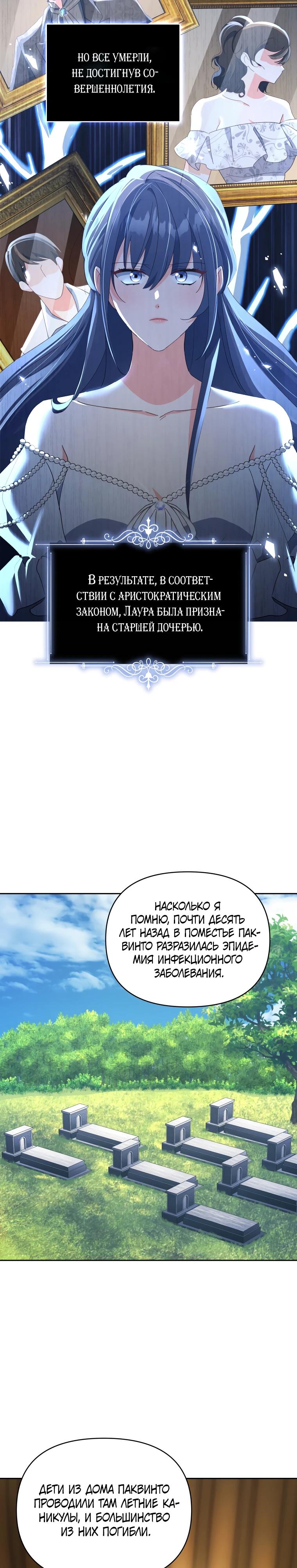 Манга Супруги по контракту - Глава 79 Страница 31