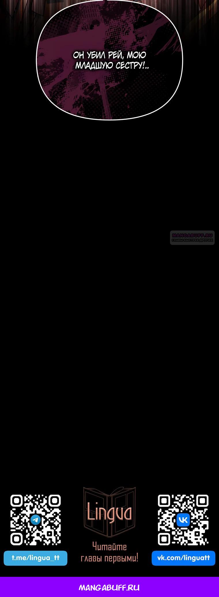 Манга Супруги по контракту - Глава 79 Страница 38